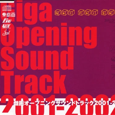Giga Opening Soundtrack 2001-2002 by Various Artists - album cover