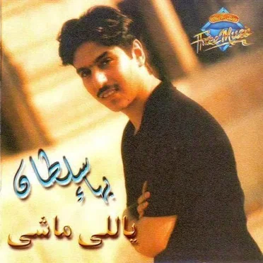Yally Mashy ياللى ماشى