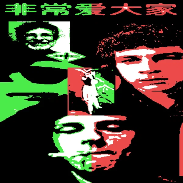 A Classic Fellaβs Split Including 9 New Wave Pop Hits