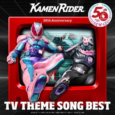 仮面ライダー50th Anniversary TV THEME SONG BEST by Various Artists - album cover