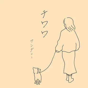 チワワ