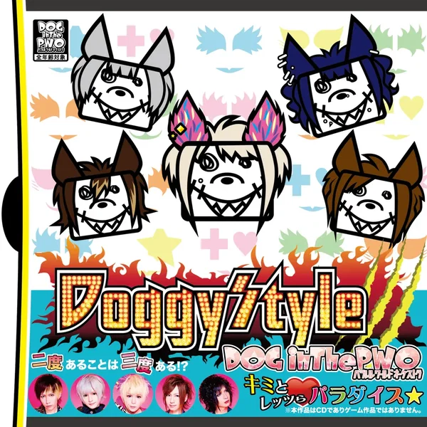 Doggy StyleIII