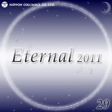 Eternal 2011 29 (オルゴールミュージック)