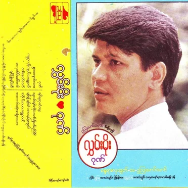 ဂုဏ်