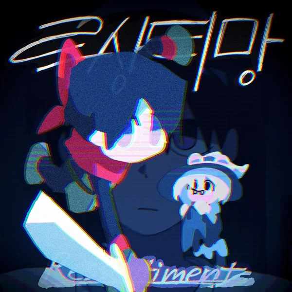 르상티망