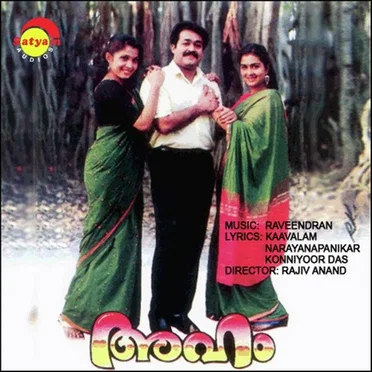 Aham by Raveendran - album cover