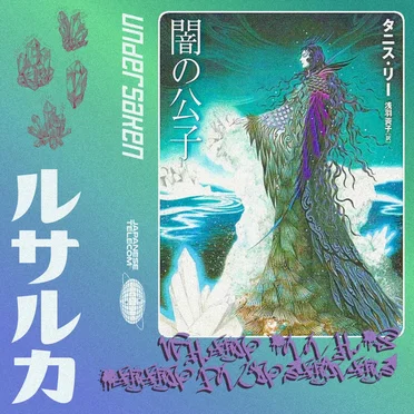 when all has been plundered