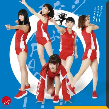 ジャンピン!なっぷ!JAPAN!/御祭り騒ぎ