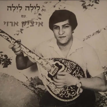 לילה לילה