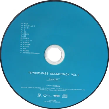 PSYCHO-PASS SOUNDTRACK VOL.2