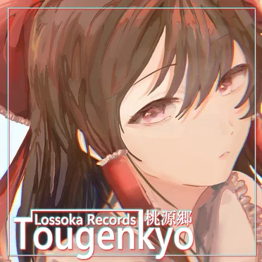 Tougenkyo by Various Artists - album cover