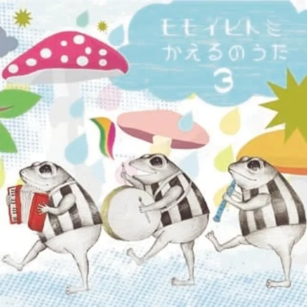 かえるのうた3