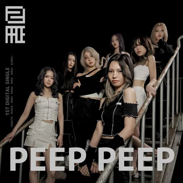 PEEP PEEP
