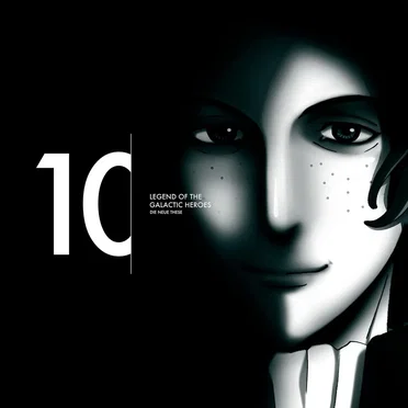 銀河英雄伝説 Die Neue These オリジナルサウンドトラック 5