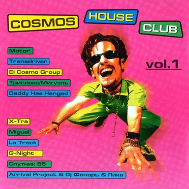 Cosmos House Club Vol. 1 by Various Artists - album cover