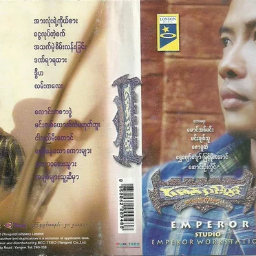 အားလုံးရဲ့ကိုယ်စား