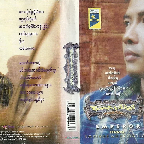 အားလုံးရဲ့ကိုယ်စား