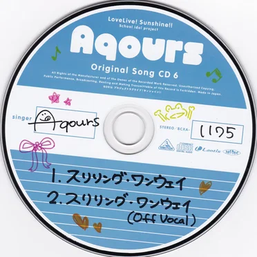 Aqours オリジナルソングCD 6