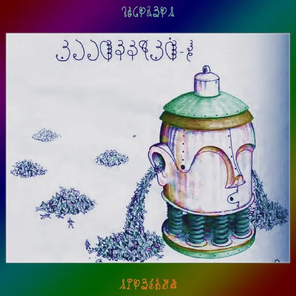 বৰ্ণালী