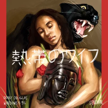 熱帯のワイフ