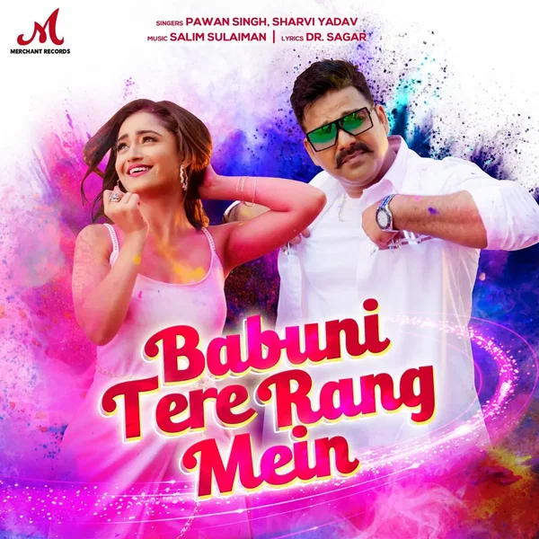 Babuni Tere Rang Mein