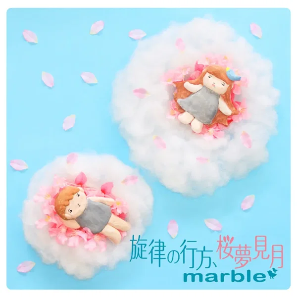 旋律の行方、桜夢見月