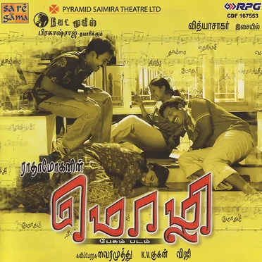 Mozhi