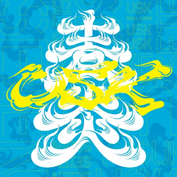 青炎