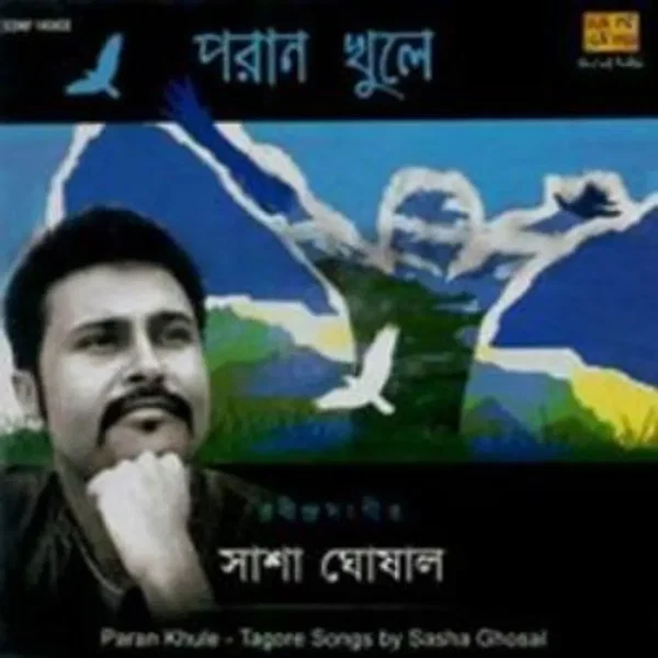 Paran Khule