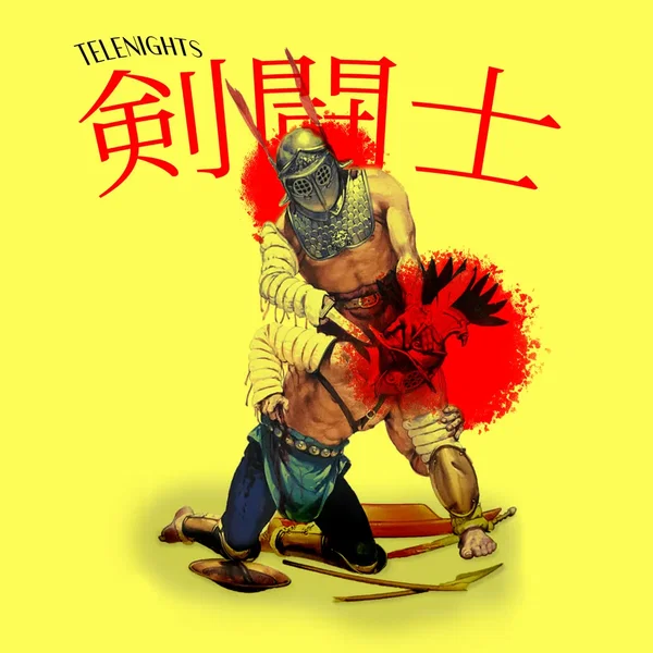 剣闘士