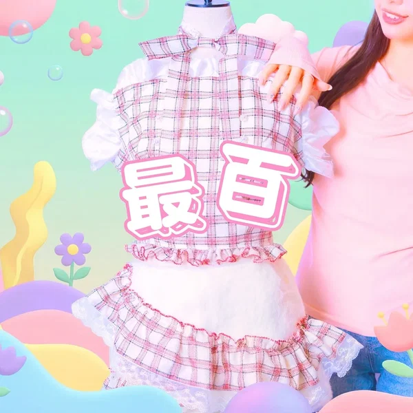 最百