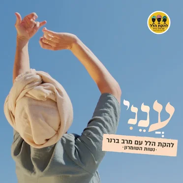 להקת הלל