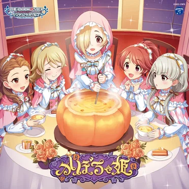 THE IDOLM@STER CINDERELLA GIRLS STARLIGHT MASTER R/LOCK ON! 03 かぼちゃ姫 by Various Artists - album cover