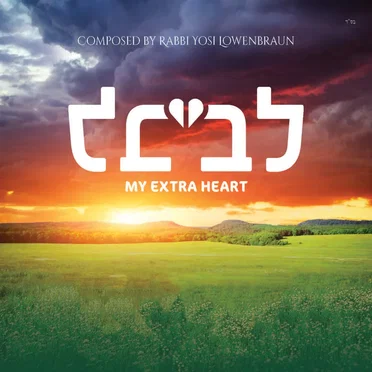 Libi: My Extra Heart by Rabbi Yosi Lowenbraun - album cover