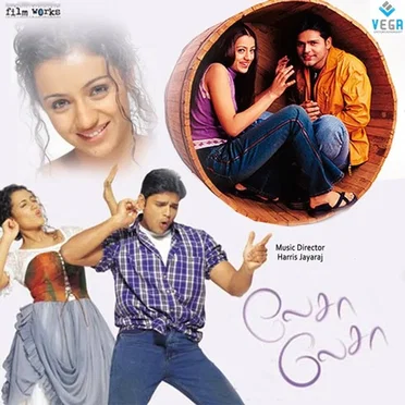 Lesa Lesa (Original Motion Picture Soundtrack) by Harris Jayaraj - album cover