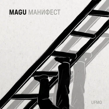 Манифест