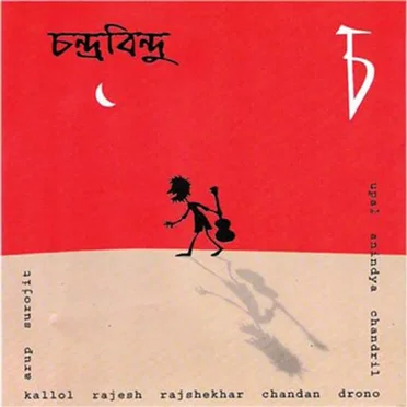 Chaw by Chandrabindoo - album cover