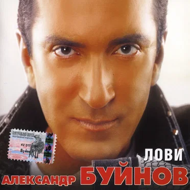 Лови