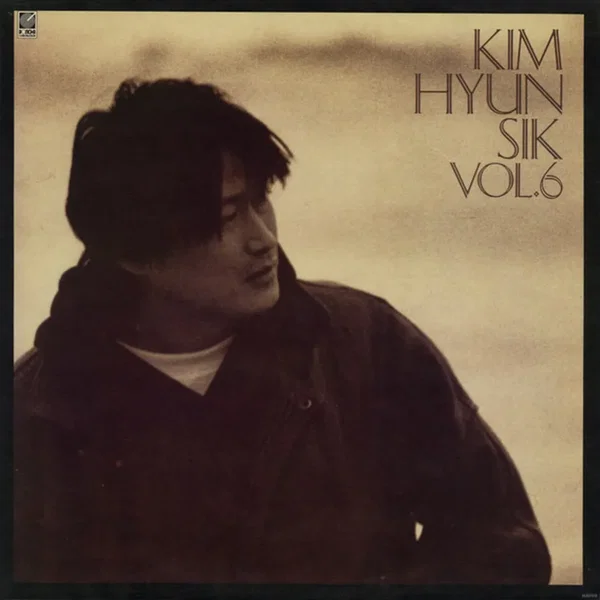 Kim Hyun Sik Vol. 6