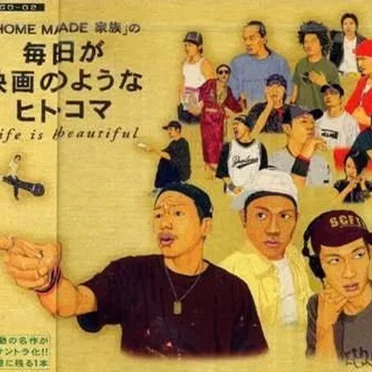 毎日が映画のようなヒトコマ ~Life Is Beautiful~