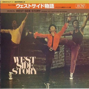 West Side Story