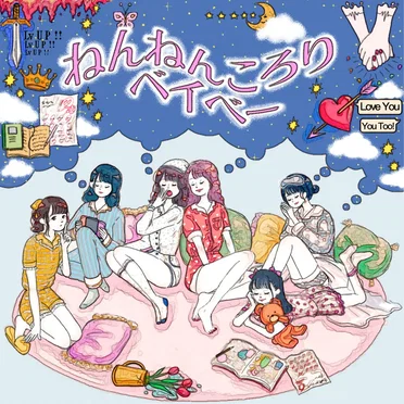 ねんねんころりベイベー by ポラライト - album cover