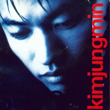 Kimjungmin by 김정민 - album cover