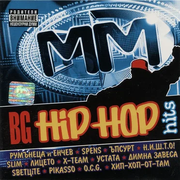 MM BG Hip-Hop Hits by Various Artists - album cover
