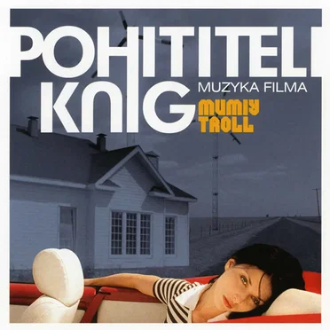 Похитители книг