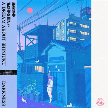 A Dream about Shinjuku (新宿の夢)