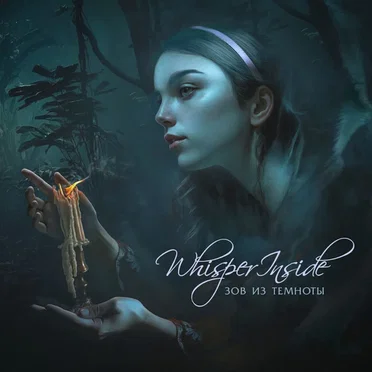 Зов из темноты by Whisper Inside - album cover