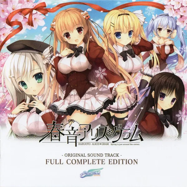 春音アリス＊グラム -ORIGINAL SOUND TRACK- FULL COMPLETE EDITION