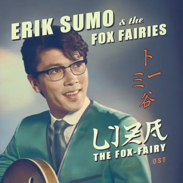 Liza, the Fox-Fairy OST