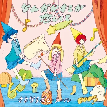 なんだかキミが恋しくて